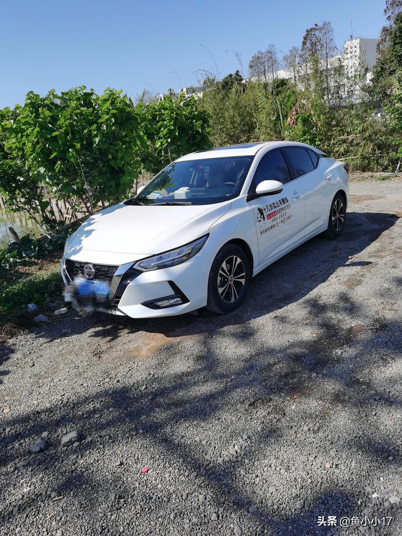 我想把车卖了去年9月份买的2021款十四代轩逸跑了七千多公里