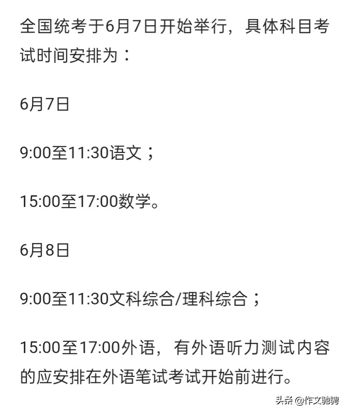 时间|2021年高考时间确定高考生都要加油啦