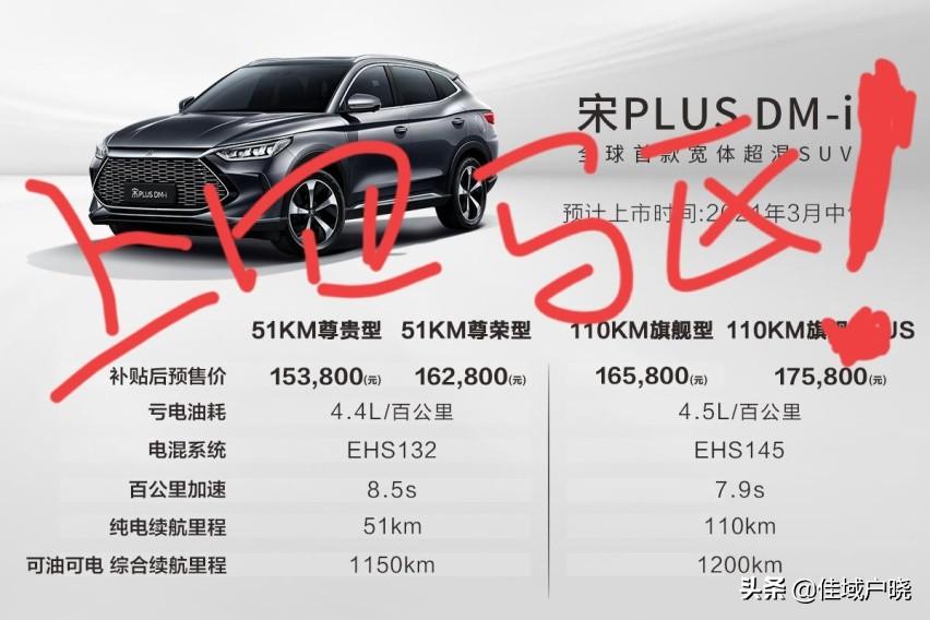 比亚迪dmi混动这么做很不科学 秦plus dmi就算了 毕