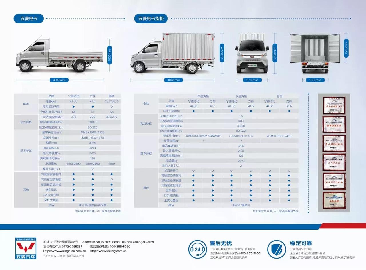 五菱电卡货柜 能拉能跑,致富好帮手 "神车"血统-拥有超过同