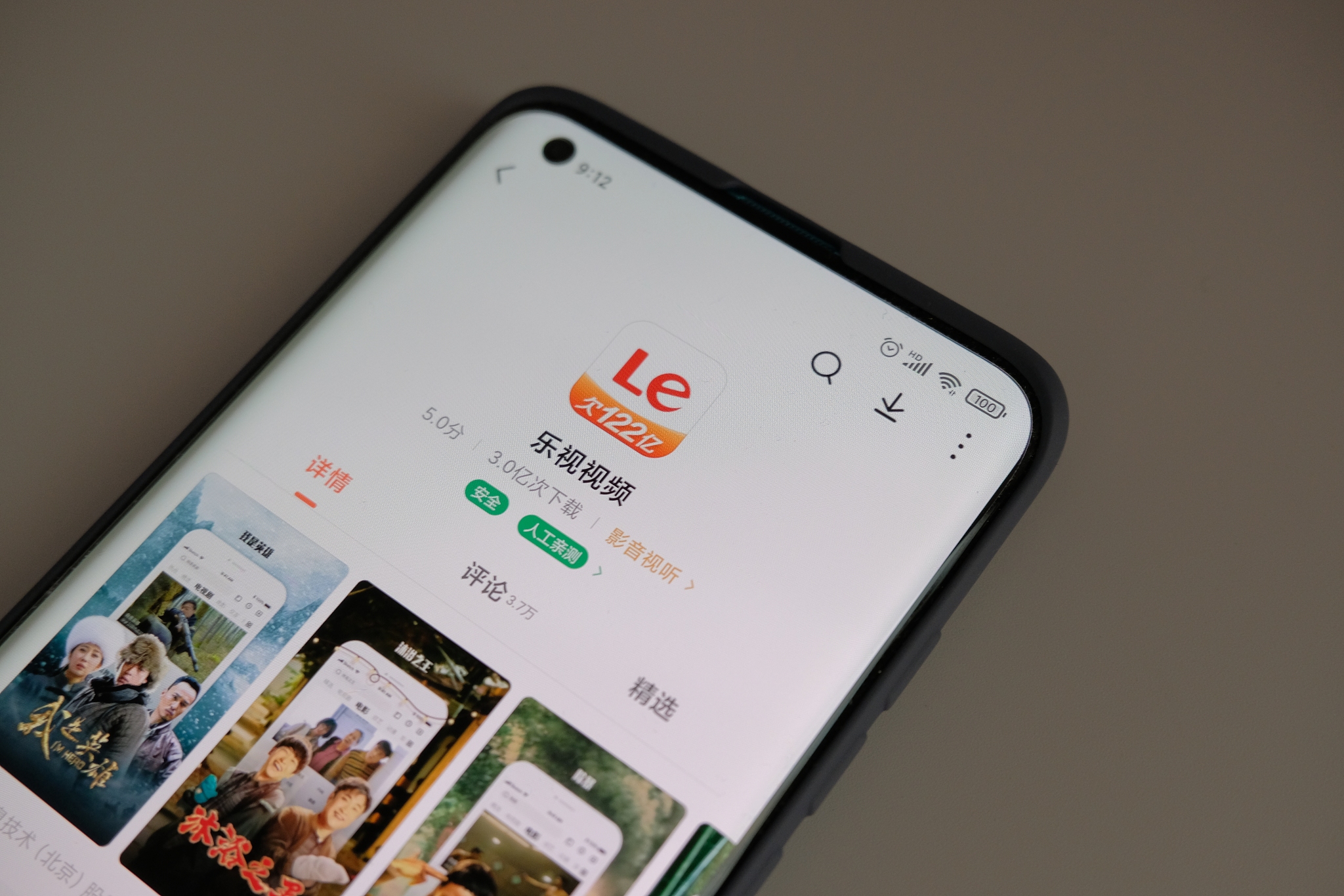 App|乐视回应App图标争议不影响使用 乐视视频仍运营