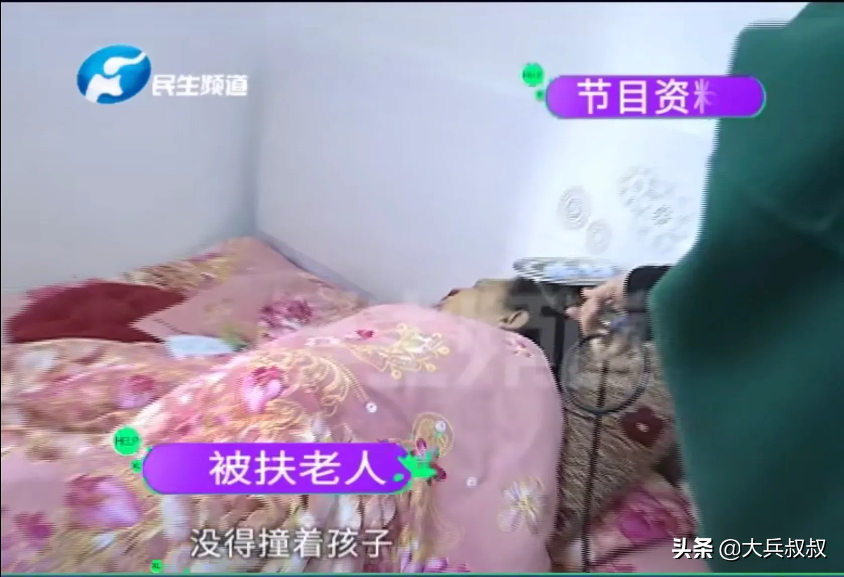 摔倒|男孩扶起摔倒老人被要求赔偿5000元