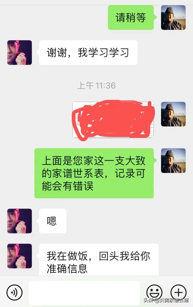 通过姓名找人的软件