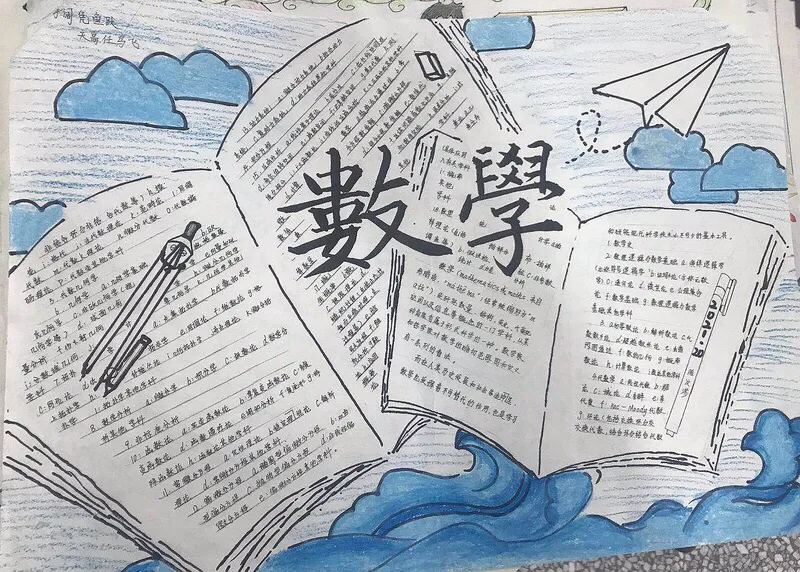 资深数学名师：帮助孩子数学开窍，记住这三点！