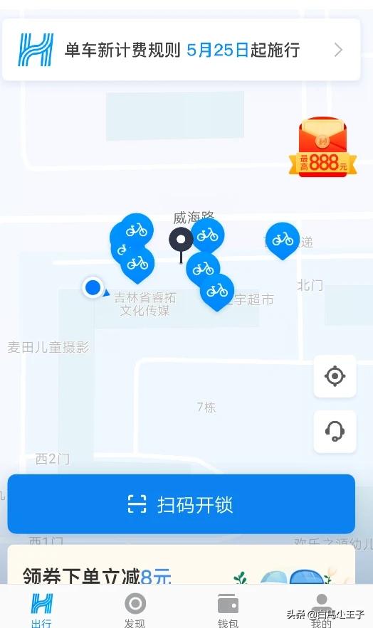 長春哈羅單車總是app顯示有車甚至很多車實際到現場一輛車都找不到