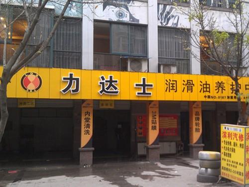 2010年,力达士润滑油推出了换油周期长达15万公里机油,但