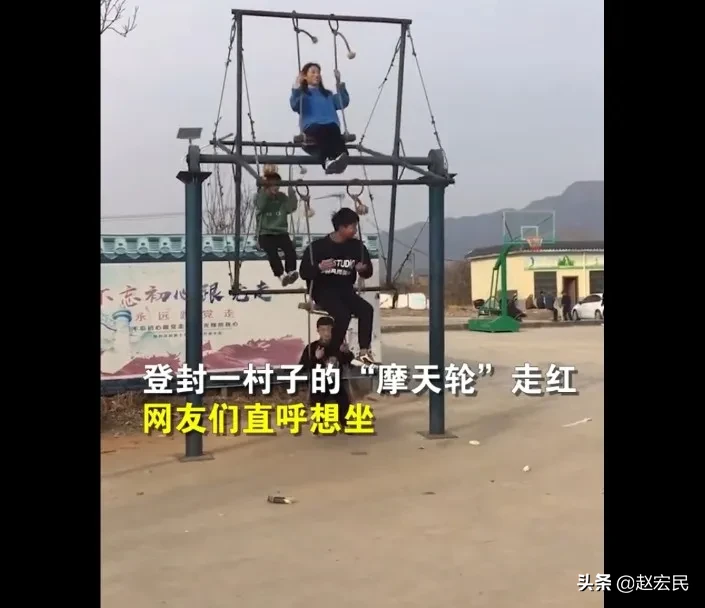 自制|河南一村庄自制土味摩天轮 一圈一圈地转动