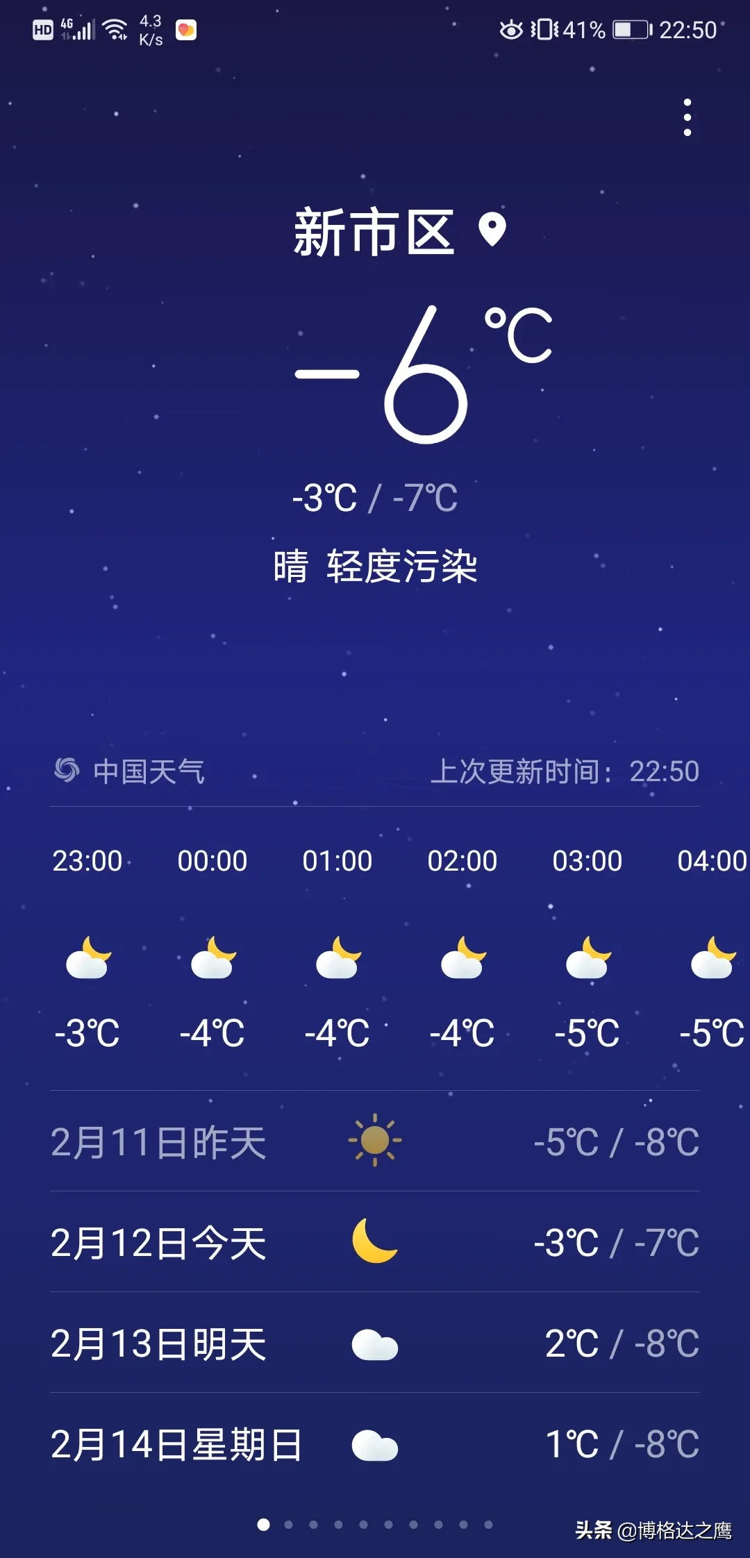 污染|春节期间的重污染从哪来 真想听听专家怎么说？