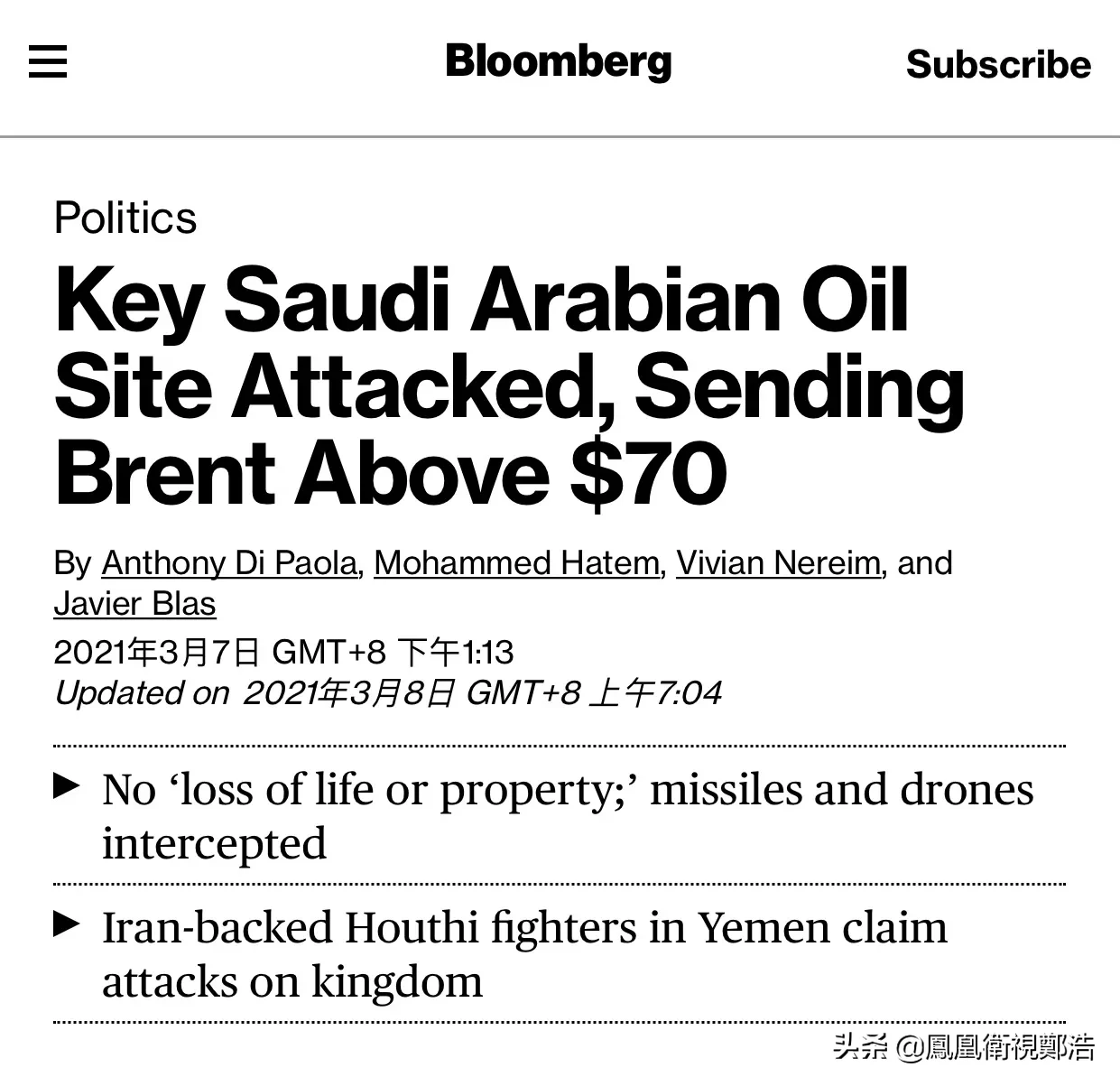 石油|沙特最重要石油出口码头遇袭 油价上涨