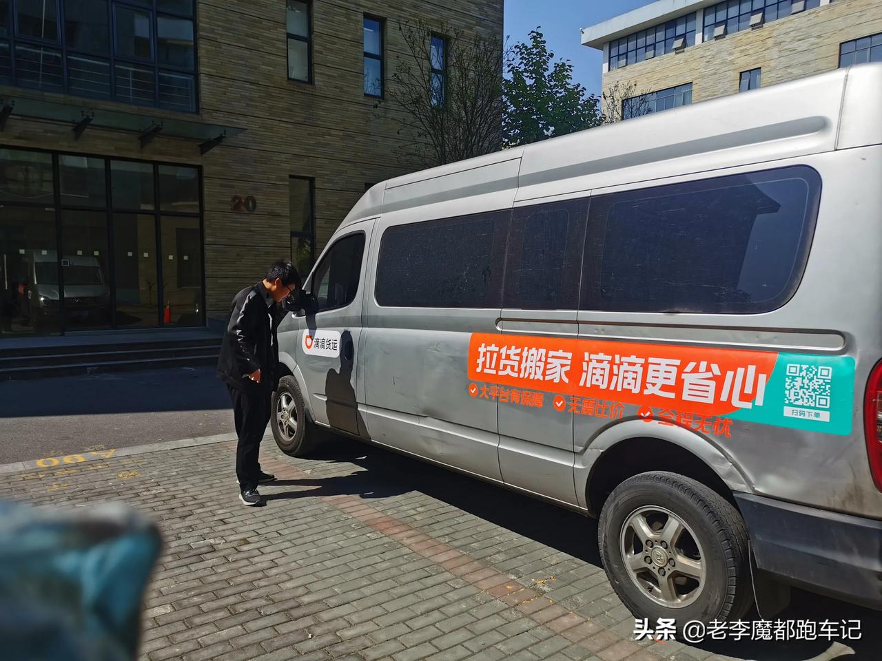 滴滴货运更换车补车贴中现在这滴滴货运车贴变这么大了