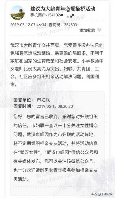 男生|求分配女友男生被7个女生加微信 是不是有更多的方法找到心仪的另一半呢？