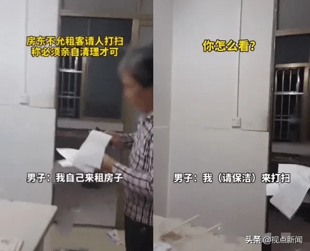 租客|房东反对租客退租时请保洁 退租必须你亲自打扫卫生