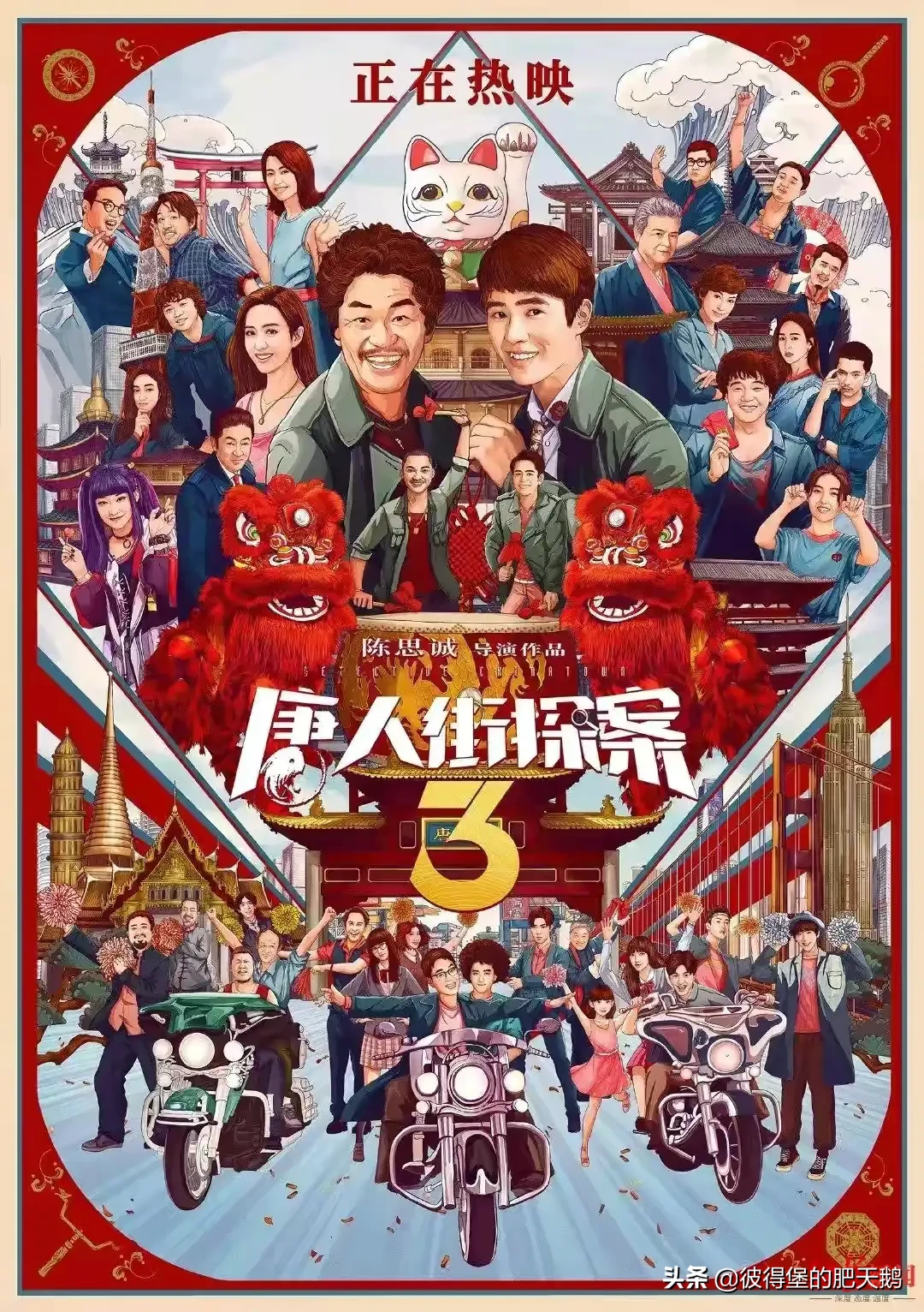 单日|中国电影史单日票房新纪录产生 《唐人街探案3》领跑