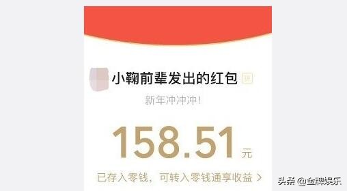 成员|鞠婧祎给SNH48成员发红包 新的一年也要平安顺遂万事胜意