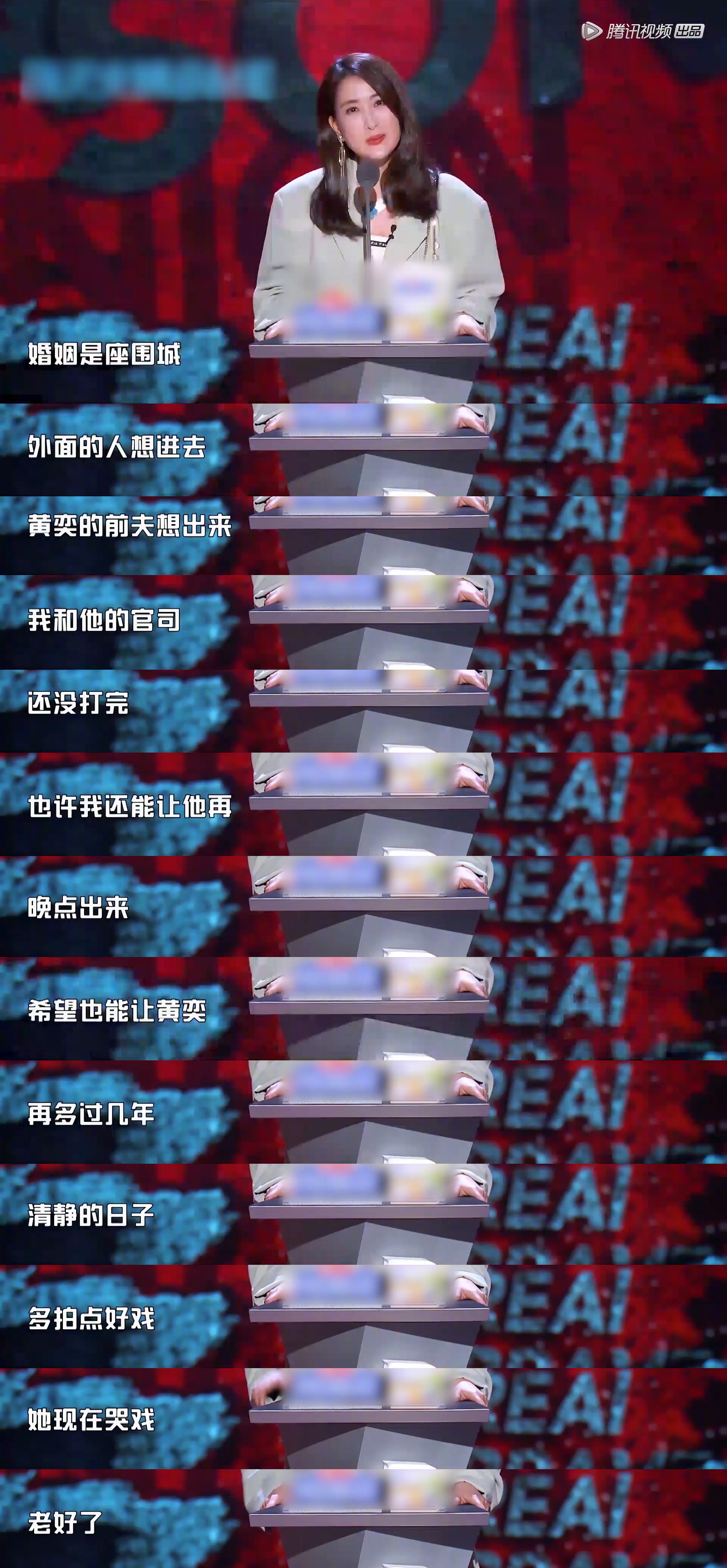 黄奕|马苏吐槽黄奕好狠 马苏在吐槽大会这段真的太狠了