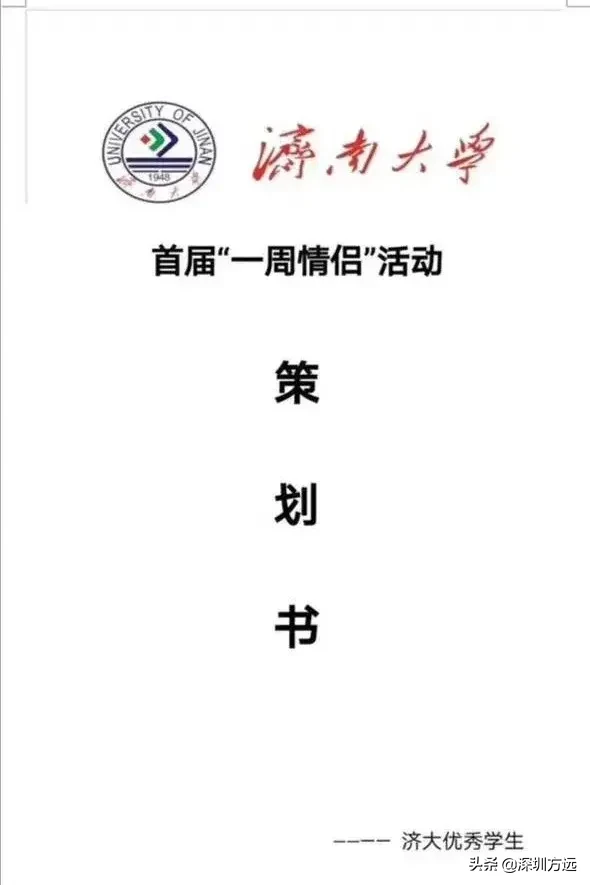 济南情感恋爱咨询师培训班 山东恋爱情感咨询师培训机构