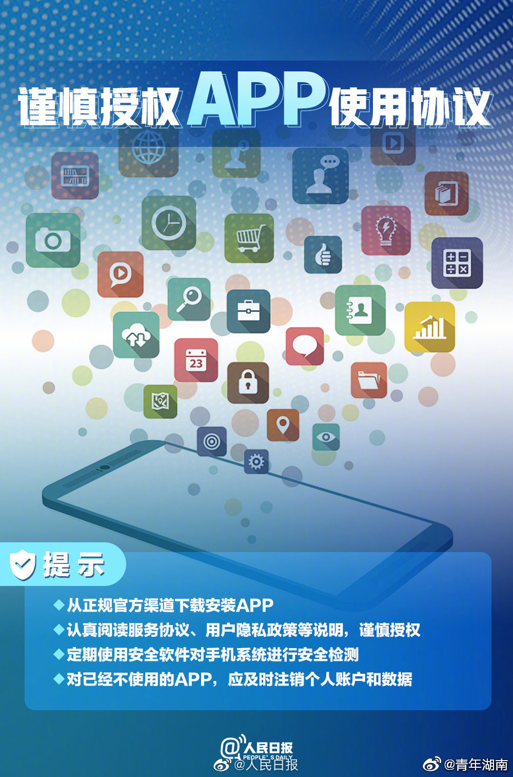 手机数据管理系统app会泄露吗=手机数据管理系统app会泄露吗安全吗