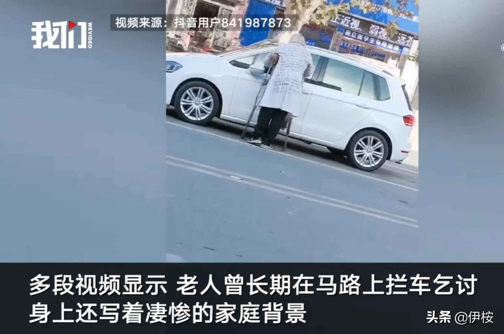 4间房|讨老人有4间房20万存款其妻回应 常偷跑出去不听劝