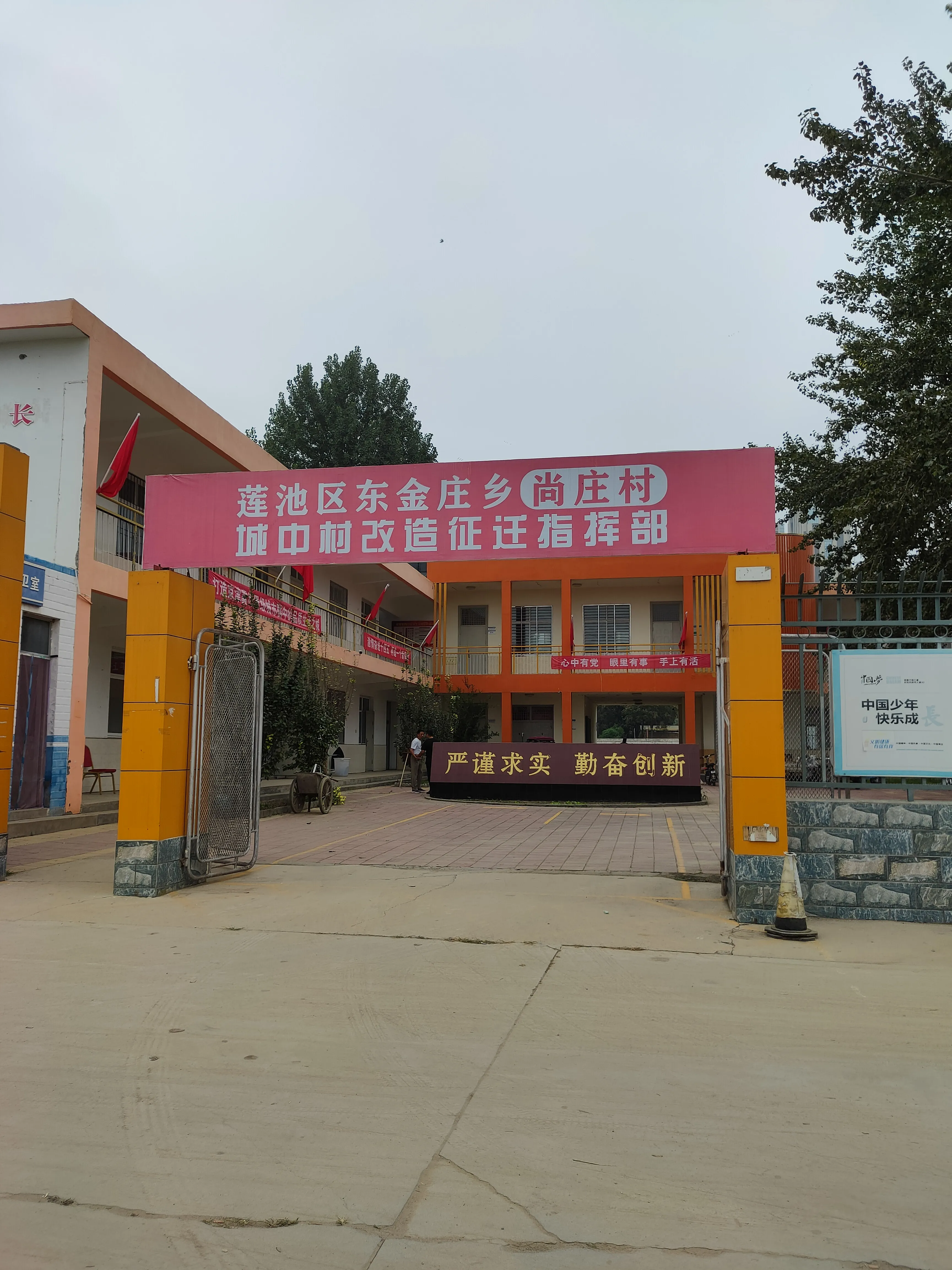 保定頭條 保定市尚莊村拆遷款蓮池區東金莊鄉尚莊村城改簽約的時候說先簽約先辦理 我們也是積極響應村裡的拆遷政策 簽約排名