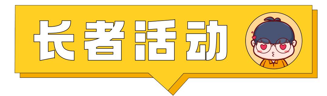 共享·动态 | 8月1日至8月7日，共享之家周报