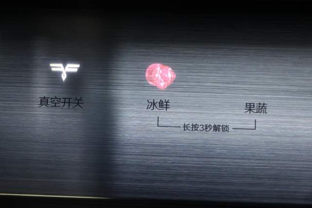 海信真空·超薄冰箱505评测出炉：真空锁鲜 软装必选