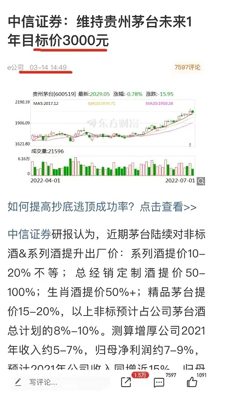 第一次买股票赚钱不