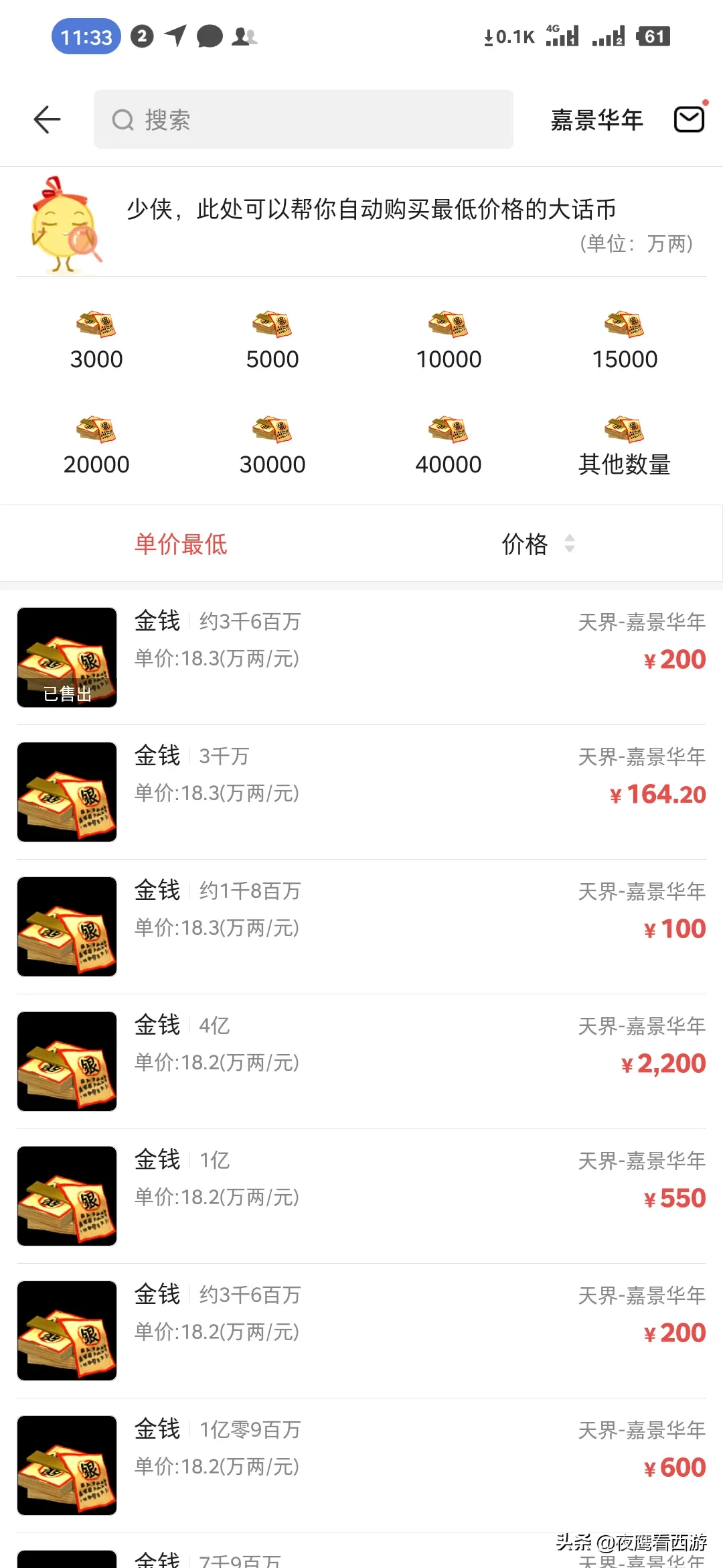 搬砖赚钱月入30万