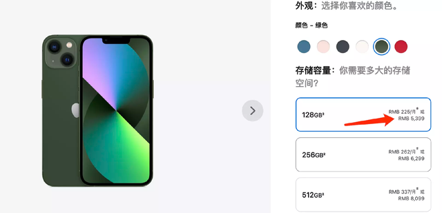 自降身价！苹果官网开始做活动，最大优惠力度高达1000元