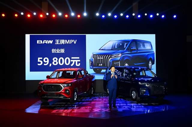 BAW“国民好车”双子星上市，59800元起售