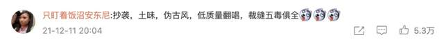 听完今年十大热歌,我吐了!