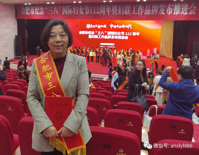 深蓝医疗总经理陈奉玲被评为22年度合肥市“三八”红旗手的荣誉称号