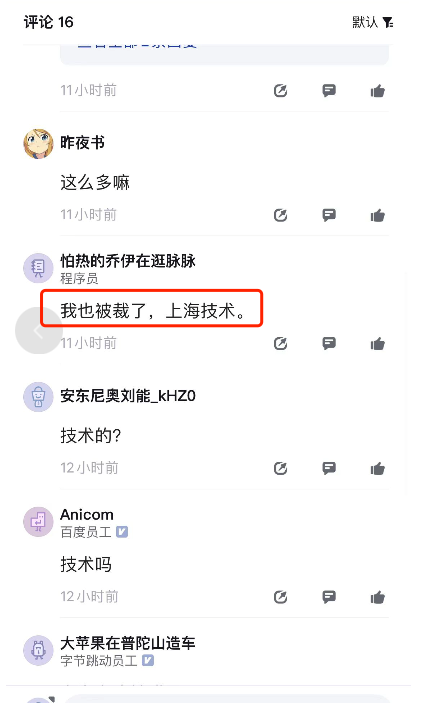 「上海疫情还没解封，我被小红书裁员了……」-锋巢网