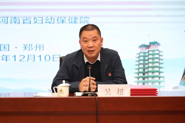 吴超在致辞中回顾了4年来,河南省妇幼保健院在免费两癌筛查民生实事