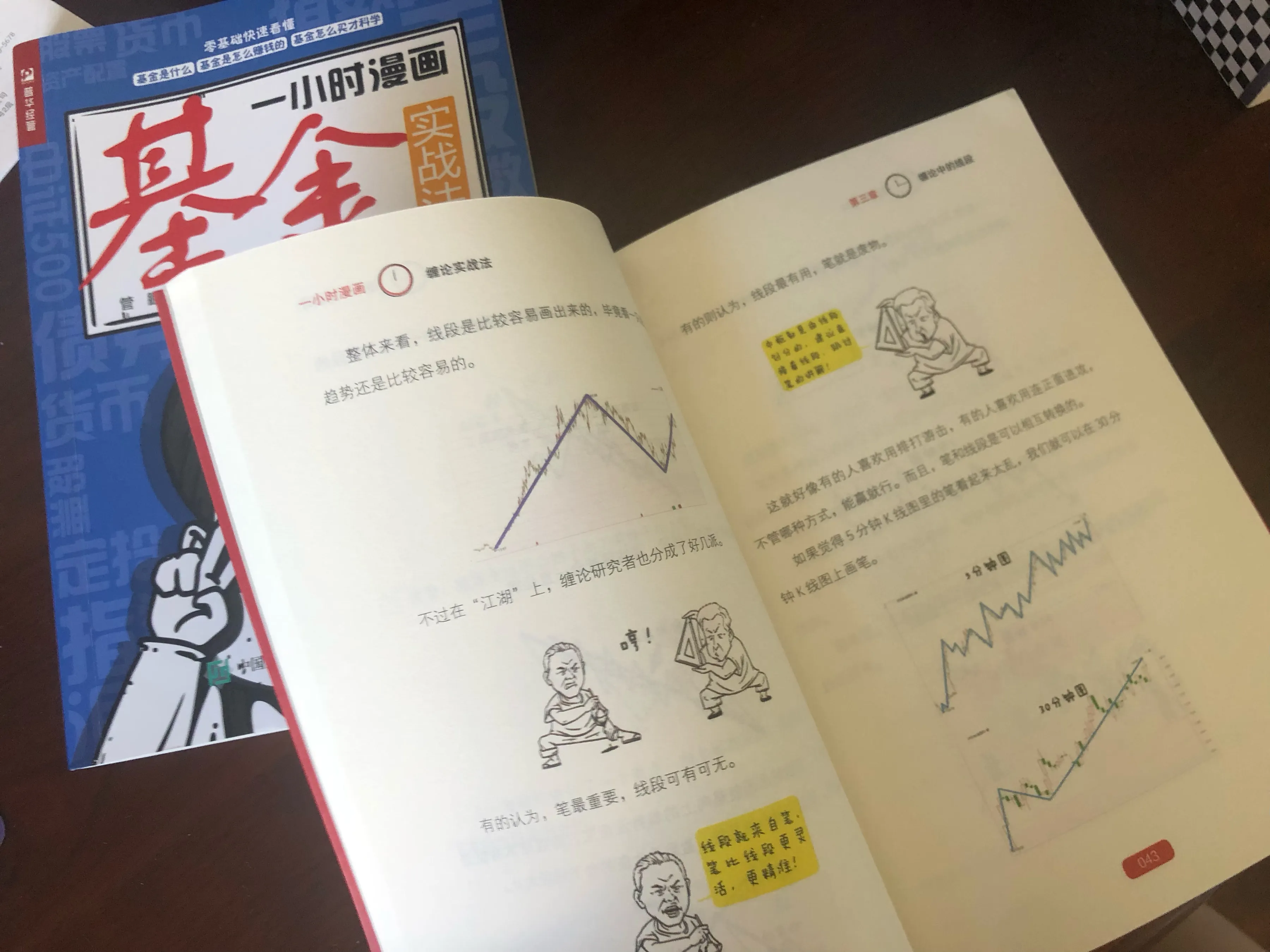 月入2000理财规划 月入5000最佳理财计划