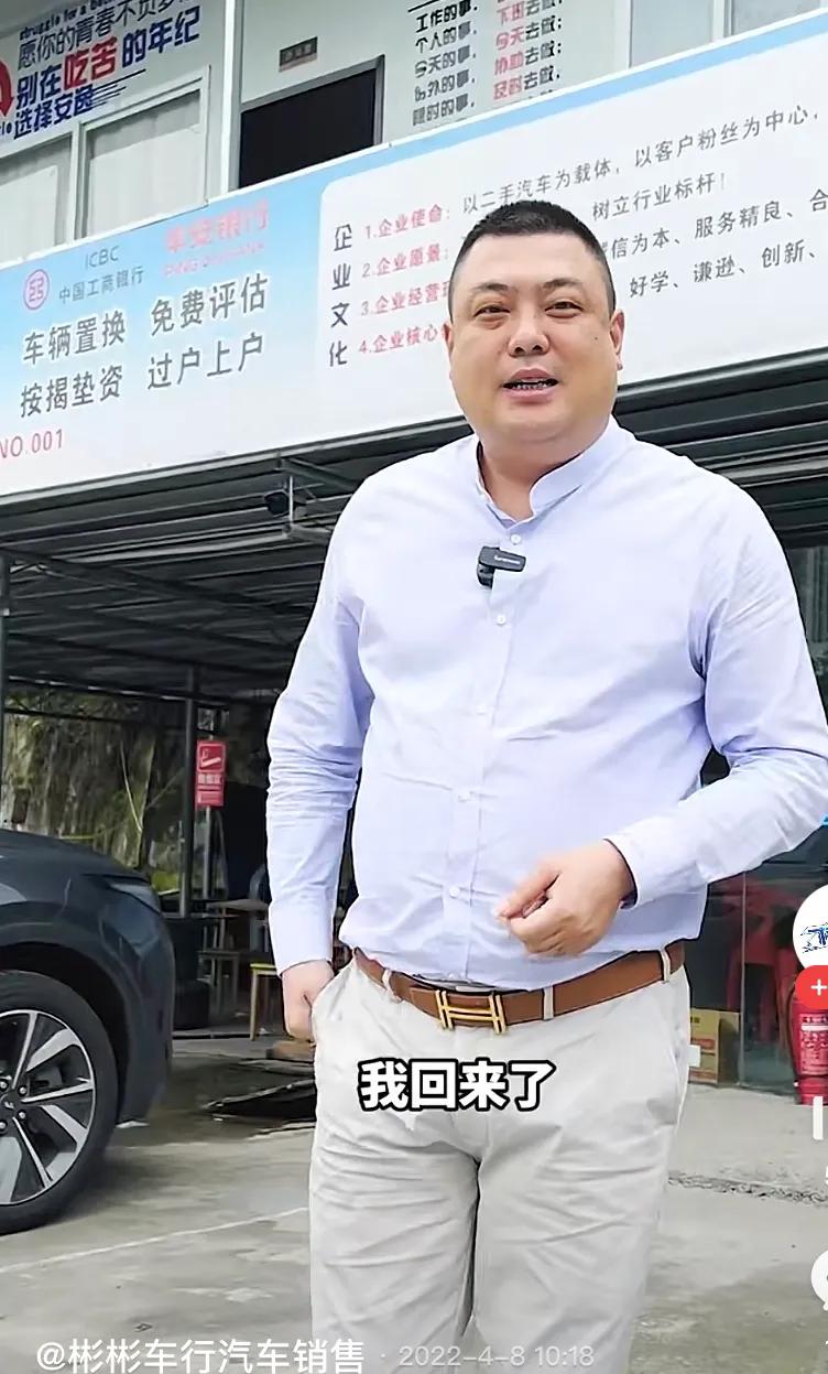 彬彬车行正式宣布回来了,你还会一如既往地支持他吗?我怎么感觉_4/0页
