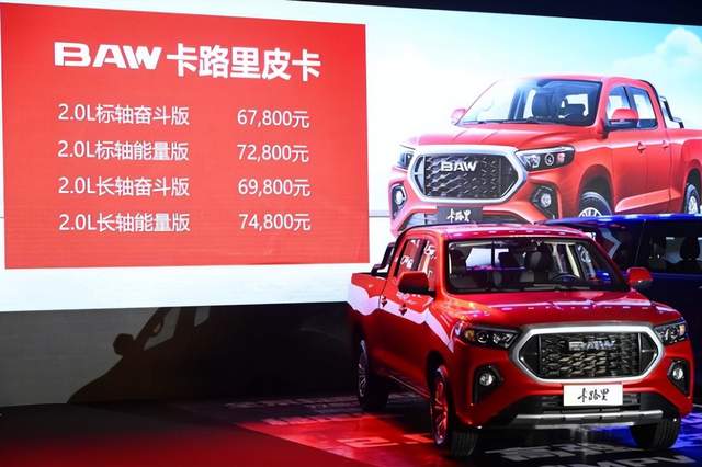 BAW“国民好车”双子星上市，59800元起售