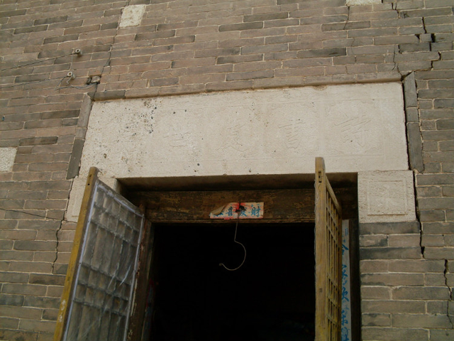 安阳明清建筑文化内涵之四陡板山花抱厦