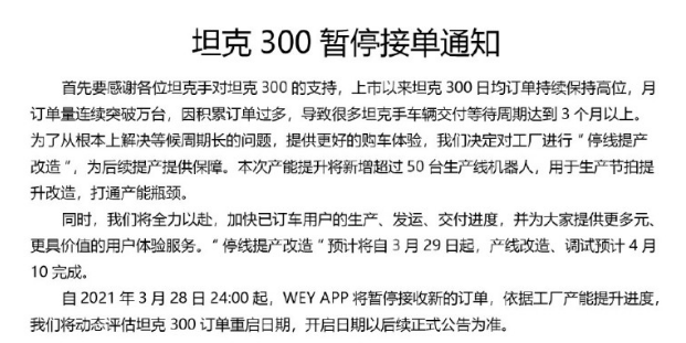 专利图爆光：赛博款还没提到手，坦克300又推新款，还要靠抢？