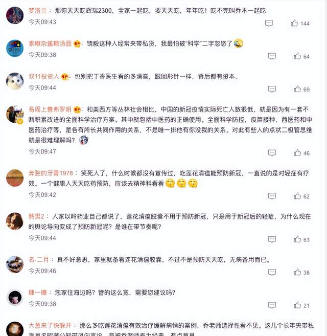疑似以岭药业发给媒体通稿曝光（附全文），连花清瘟争议再升级…-锋巢网