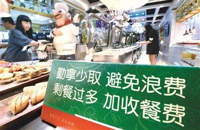 对自助餐浪费者加收费用值得推行 - 脉脉