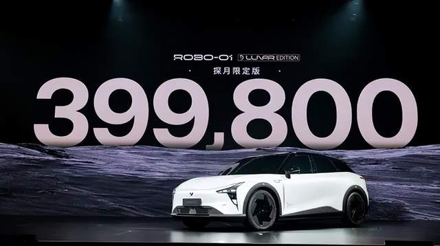 集度ROBO01探月限量版展现纯粹简约的科技之美