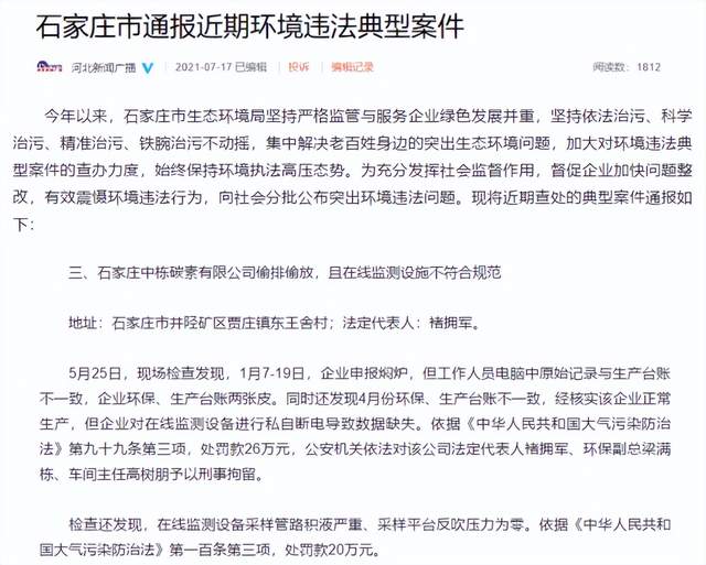 尚太科技本周闯关：创始股东低价退出可惜，核心高管对外投资存疑 公司 第4张