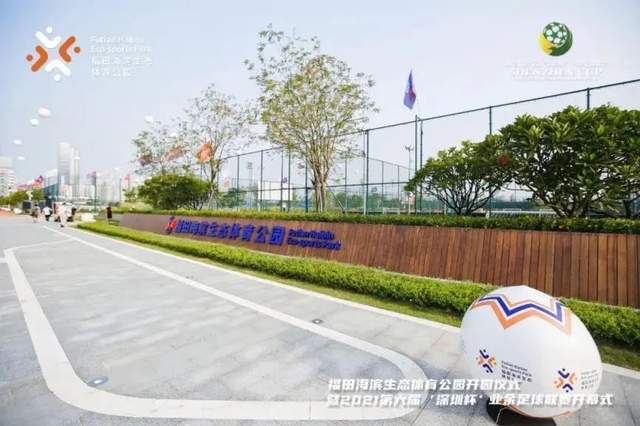 卡塔尔世界杯在即，沉浸式足球公园助力“体育强国”战略超前布局_文旅地产_产业地产_中国商业地产策划网