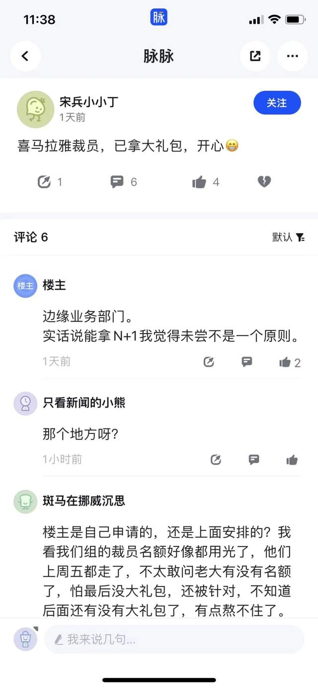 累亏超百亿的喜马拉雅，传第二波裁员进行时……-锋巢网