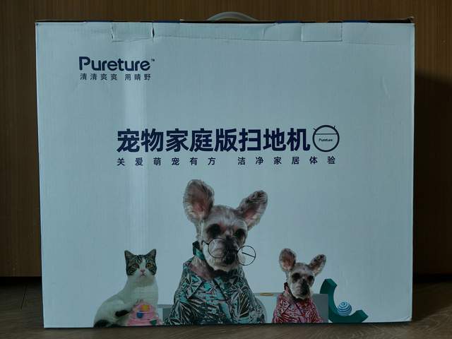 浦瑞克N8E扫地机器人，让你从此解放双手，无需动手打扫！