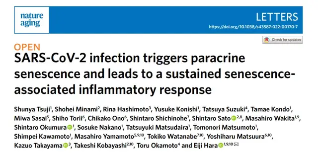SARS-CoV-2感染或导致持续衰老相关炎症反应