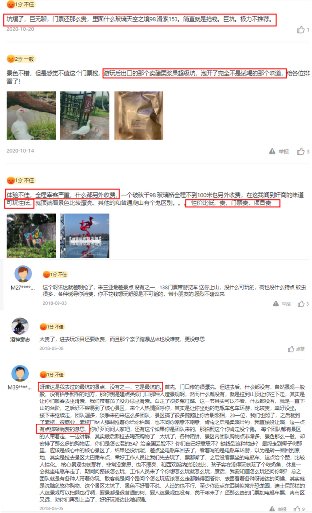 呀诺达IPO终止：2次未批先建被罚，32项公示信息造假被查 公司 第10张