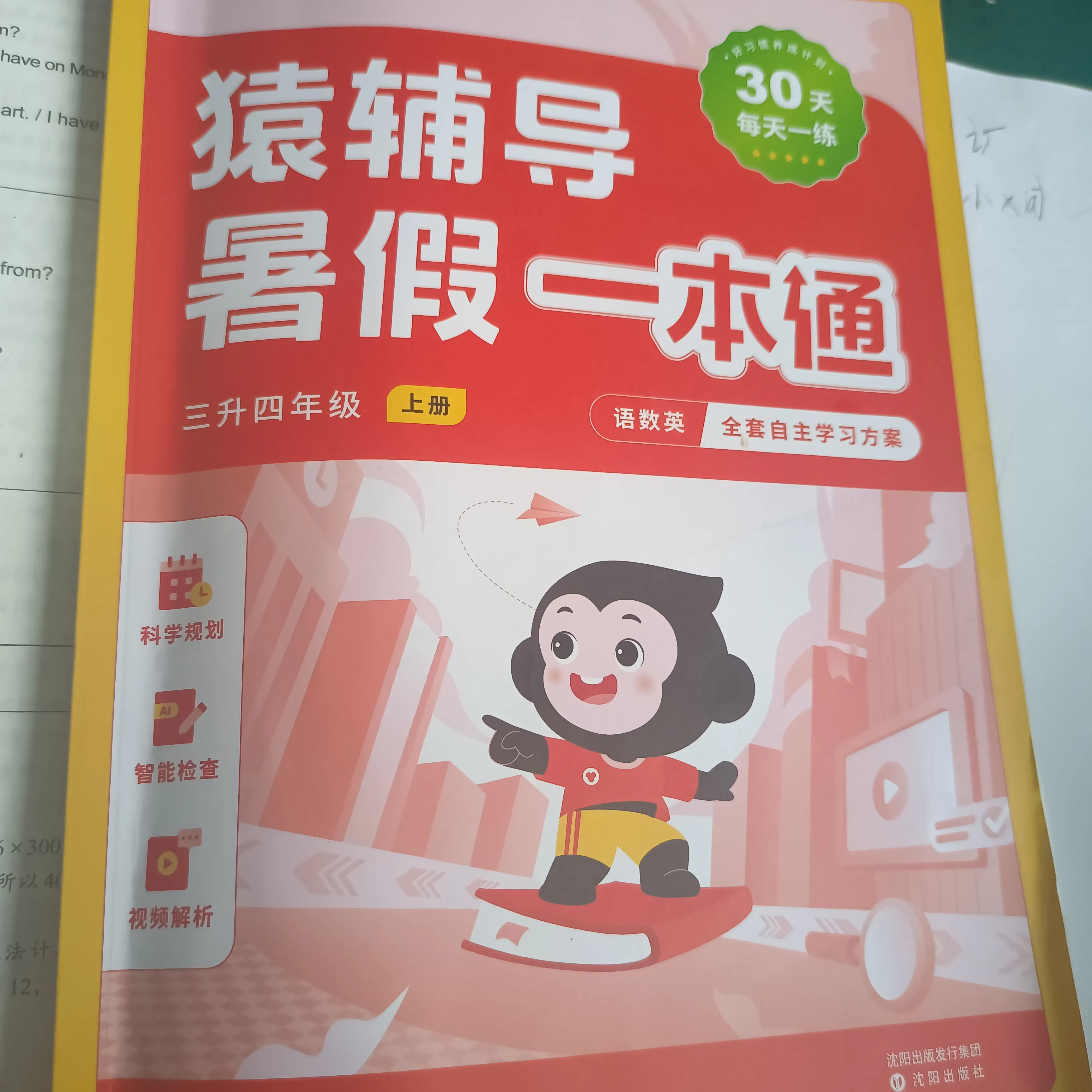 猿辅导高一暑期班资源 猿辅导高一一对一网课