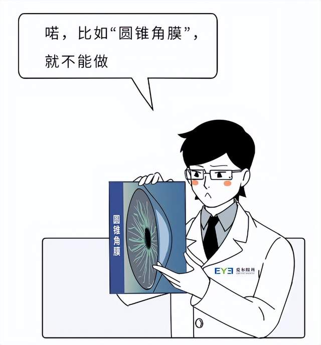 兰州爱尔姚慧医生科普：眼科医生不做近视手术都原因找到了(图5)