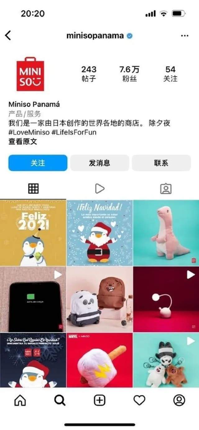 被指媚日的名创优品比迪奥还不是东西……-锋巢网